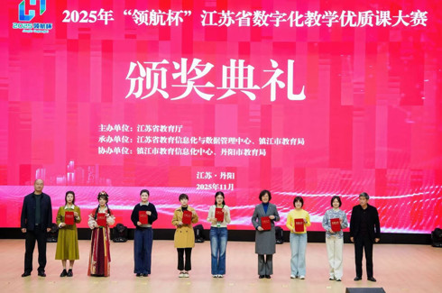 海安教师在“领航杯”大赛中喜获佳绩